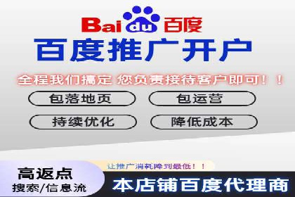 百度信息流开户教程详解